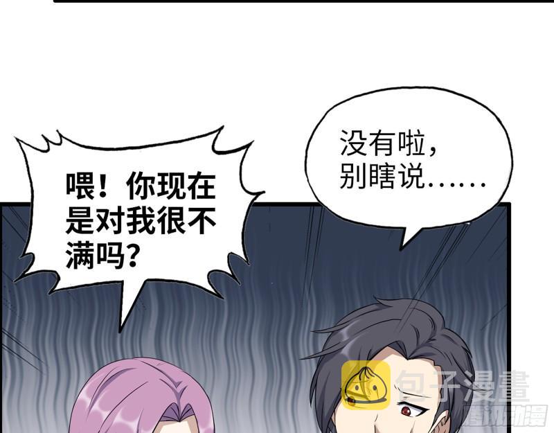 430- 成为普通人29