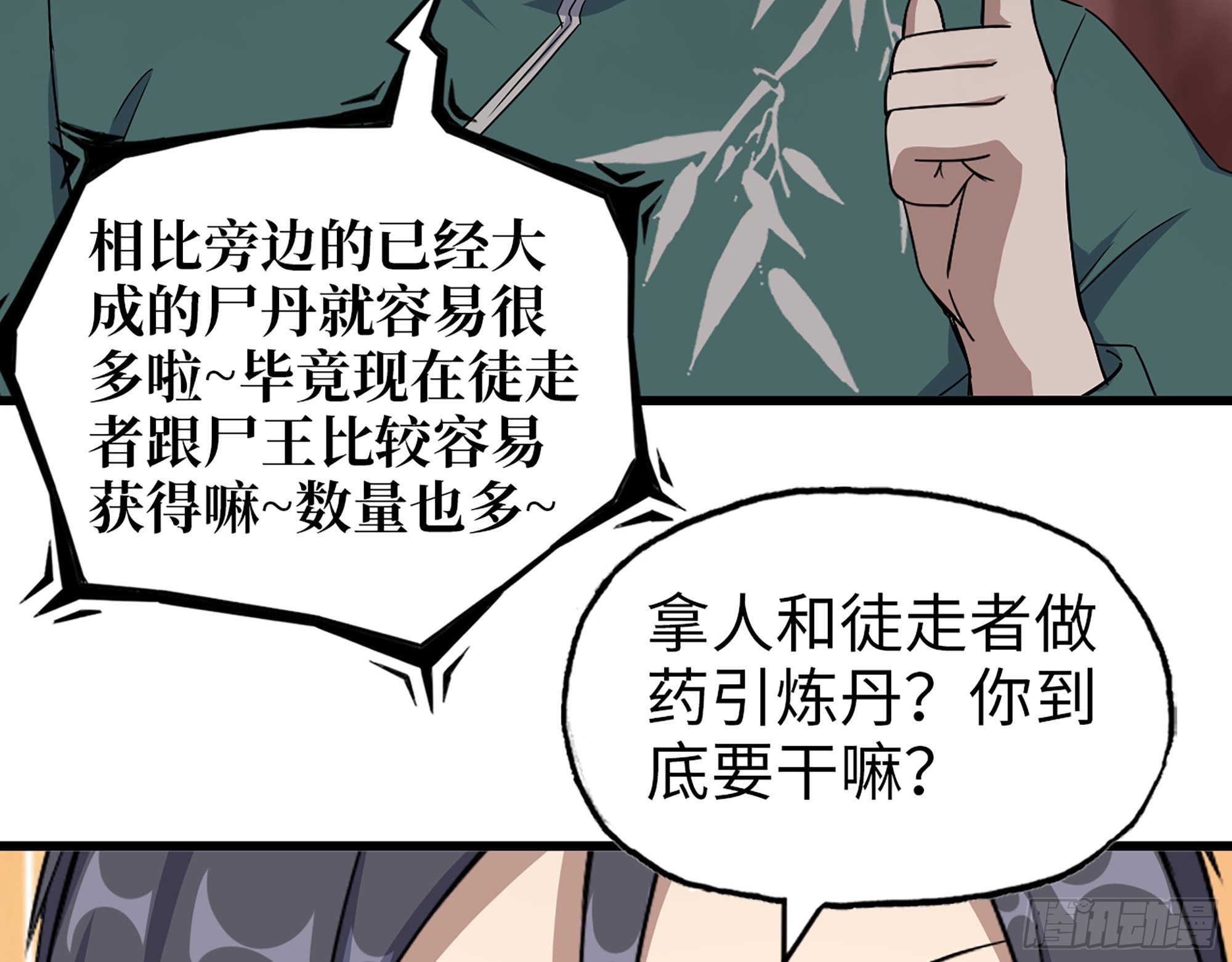 632- 迷惘38