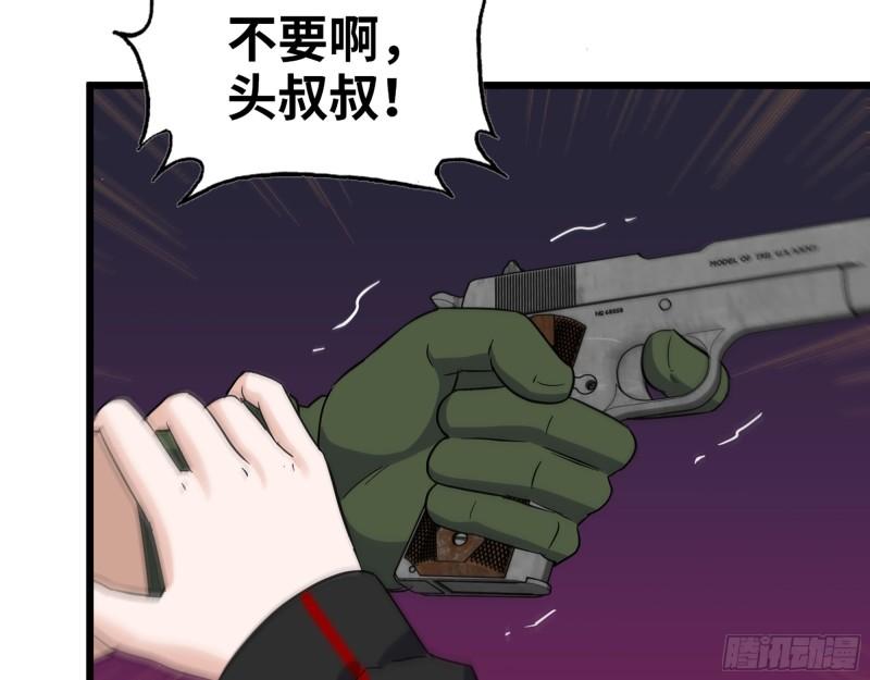 524- 可怕的事26
