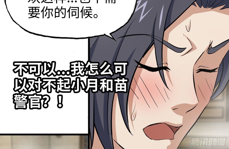 108-诱惑57