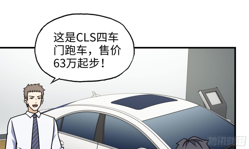 52-势利眼3