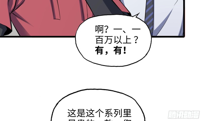 52-势利眼31