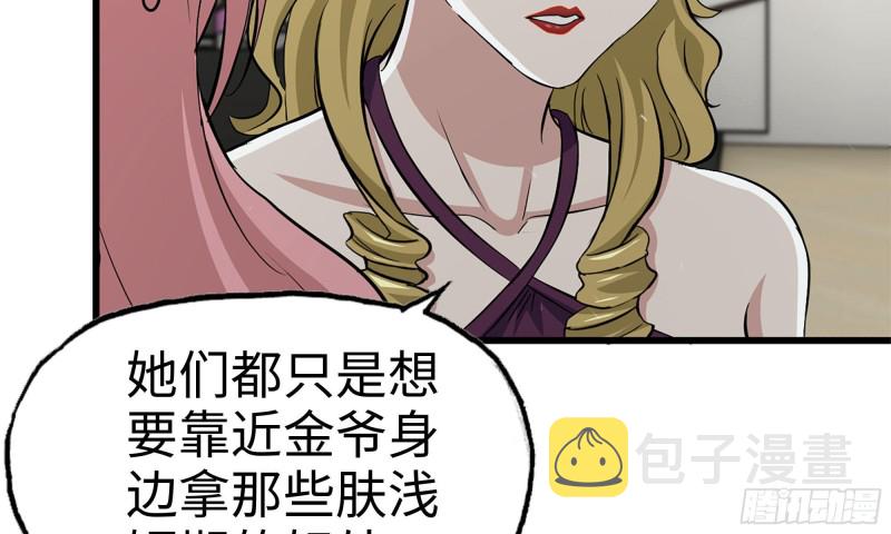 87-被识破11