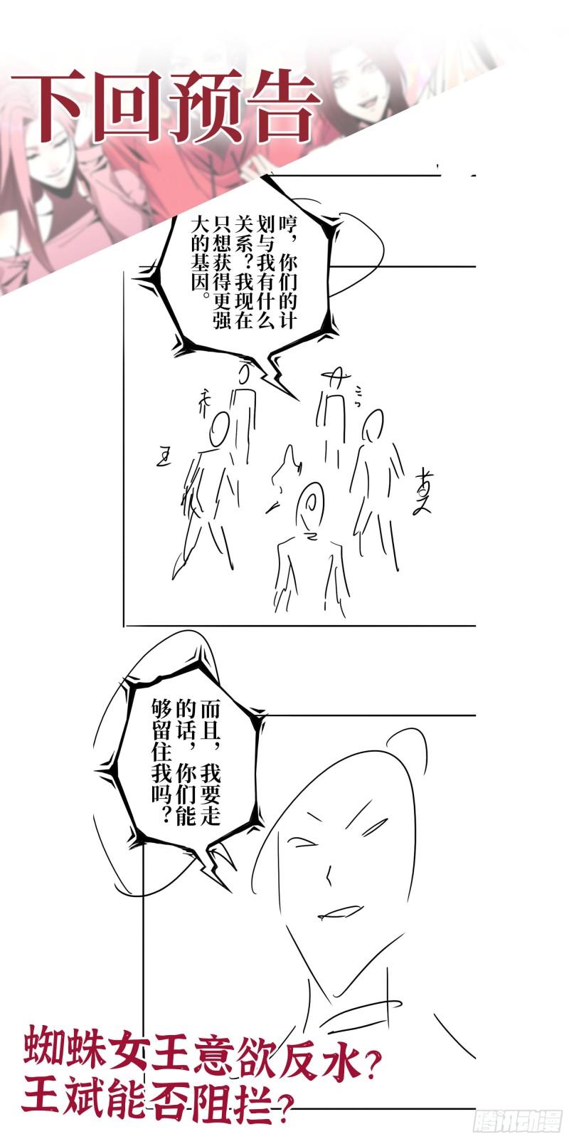 426- 意料之外的来客61