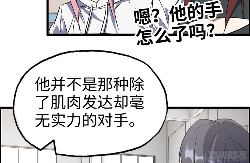 174-八卦VS铁砂28