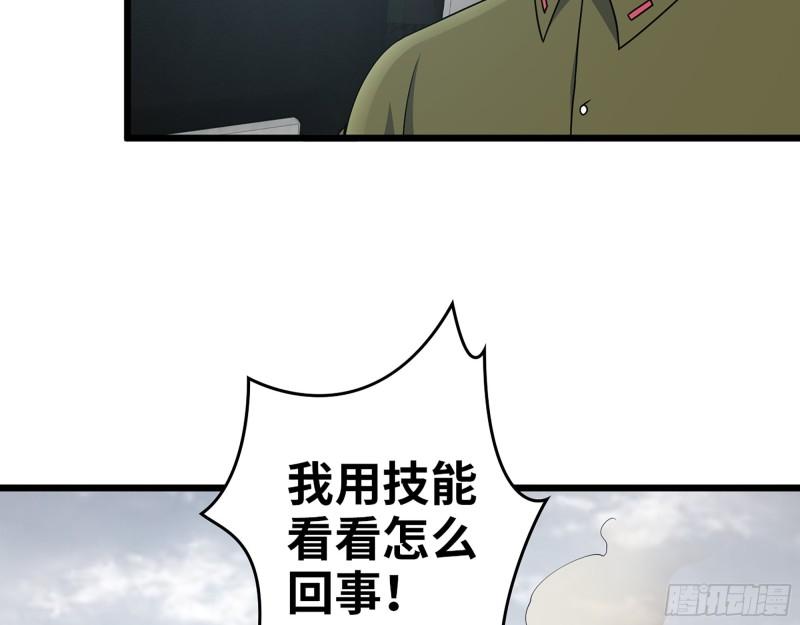 412- 大开杀戒！29