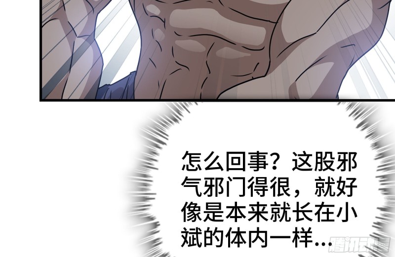 110-驱赶尸气39