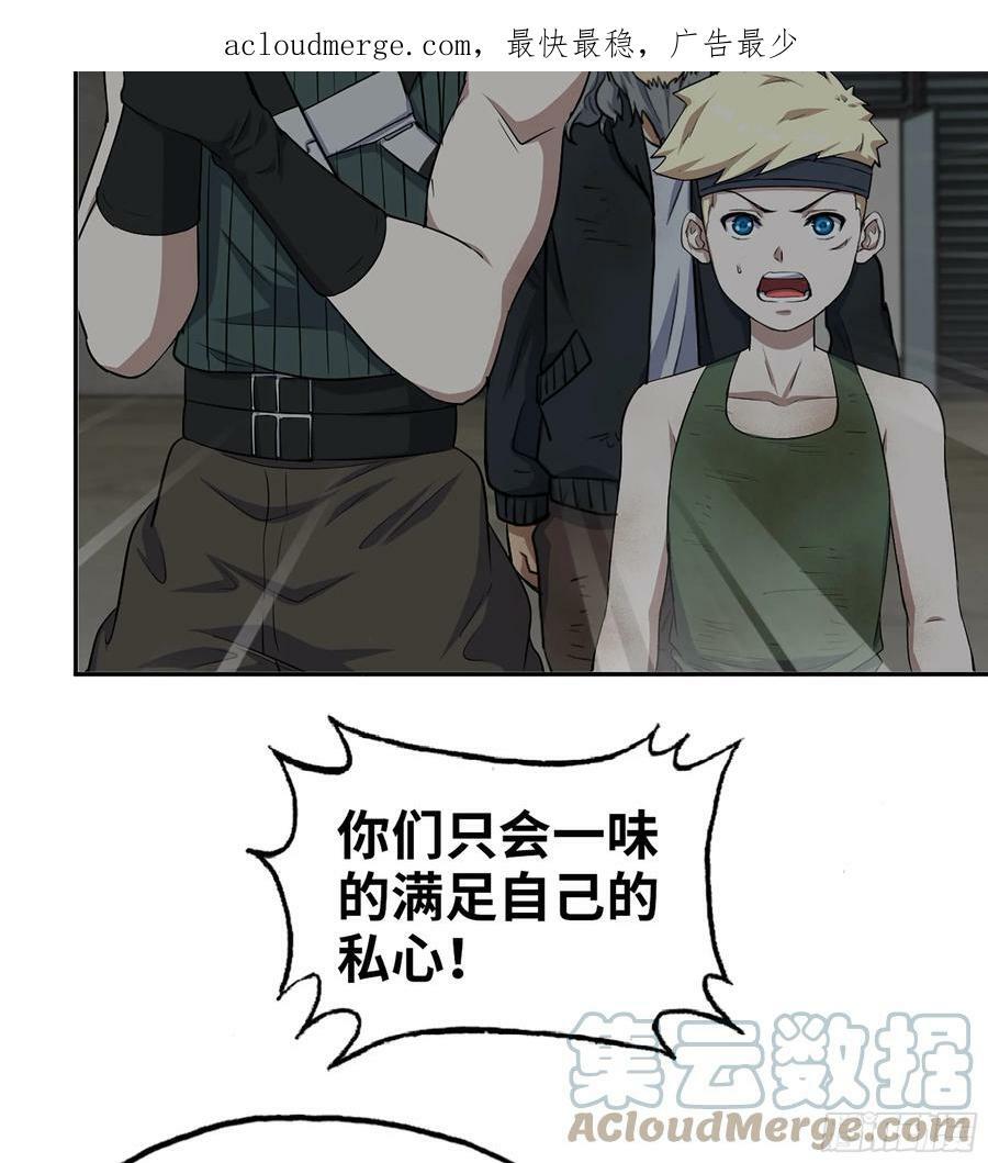 08- 假仁假义3