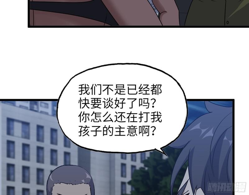 448- 谈判结果38