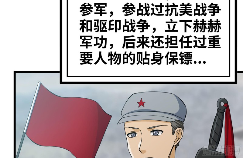 111-师父的身世33