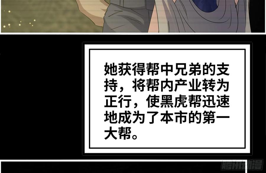 238-凌夫人的真面目4