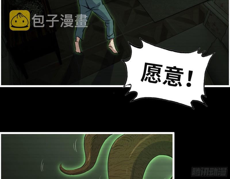 315- 外星人秘闻29
