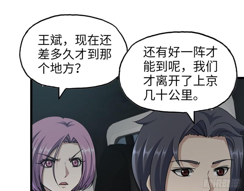 412- 大开杀戒！21