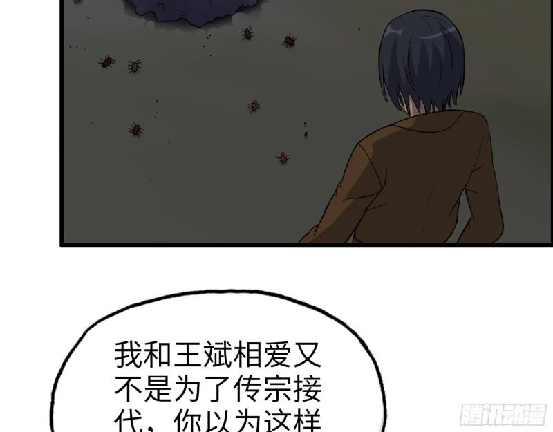 513- 实验体45