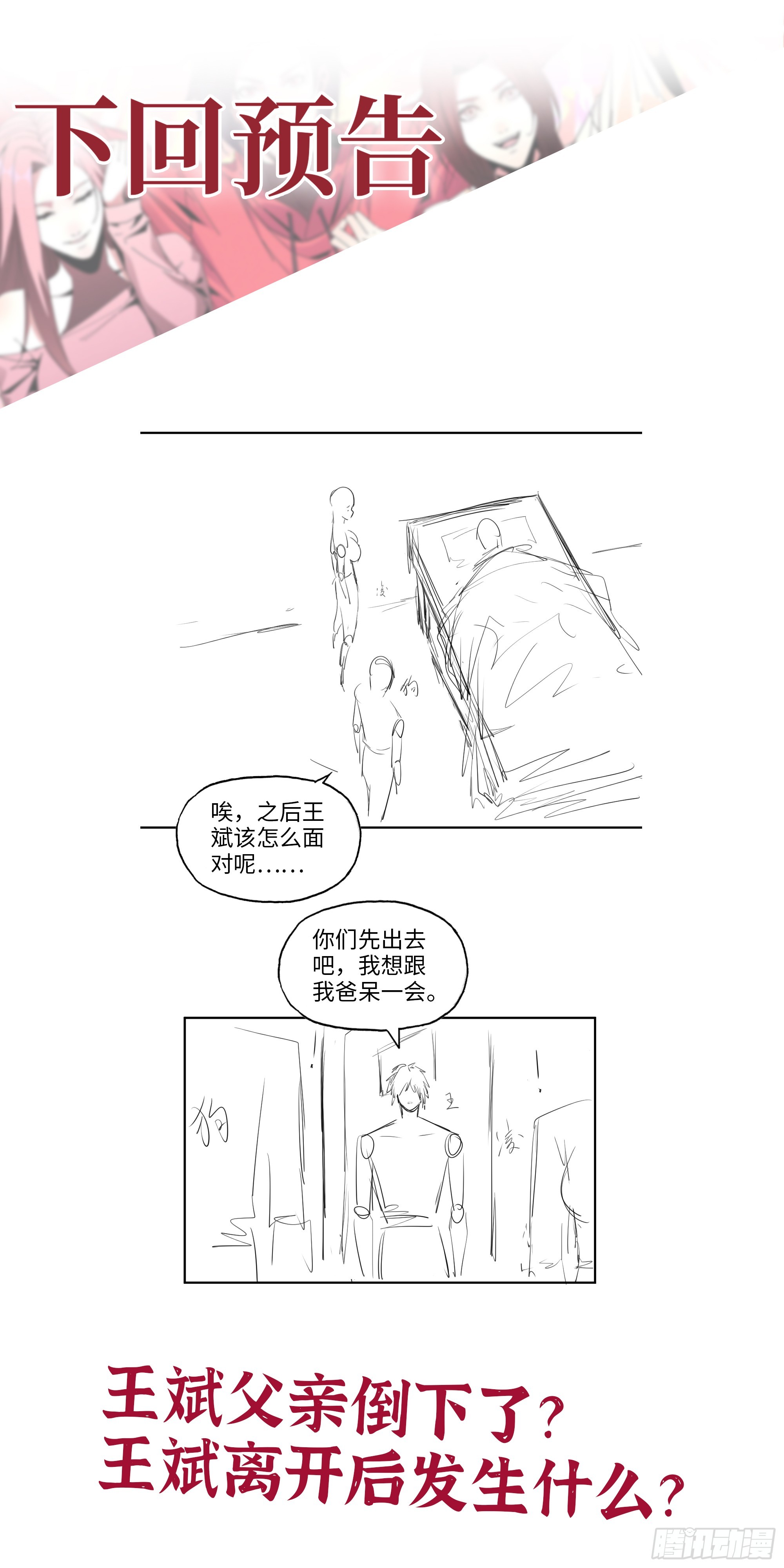 662- 怪物啊！71