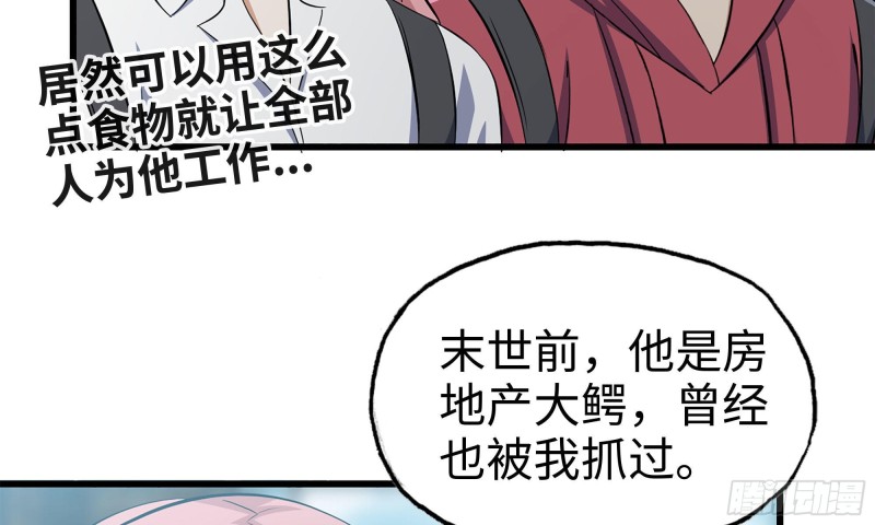 64-面包与开拓团5