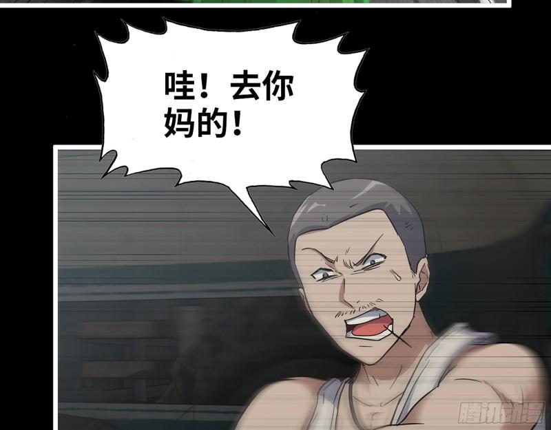 501- 丑八怪54