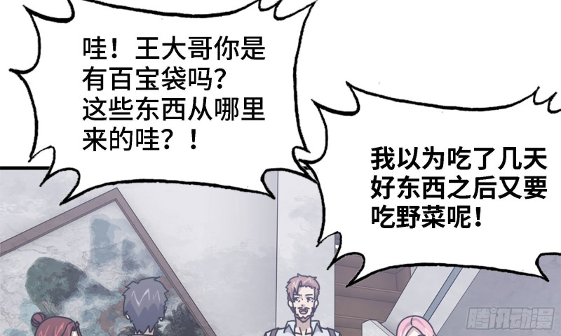 45- 一大波徒走者70