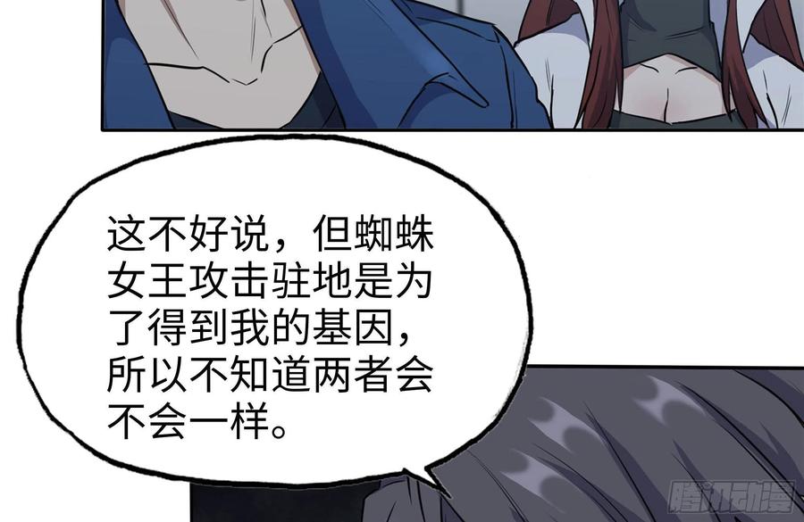 246-出现新尸王67