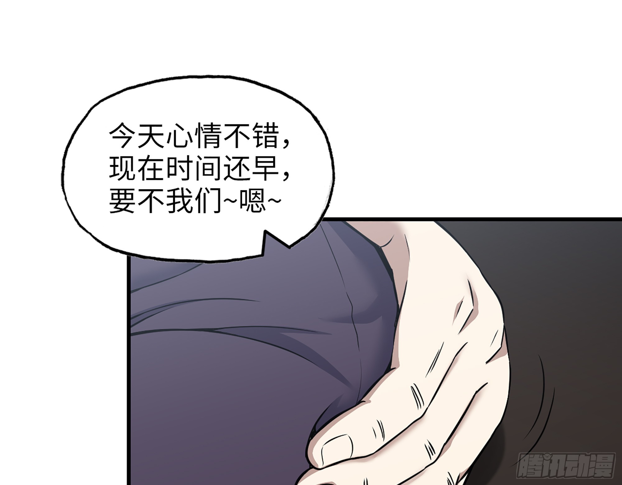 662- 怪物啊！28