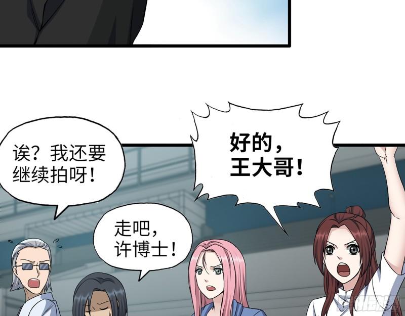 368- 你想救人？！28