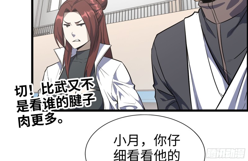 174-八卦VS铁砂26