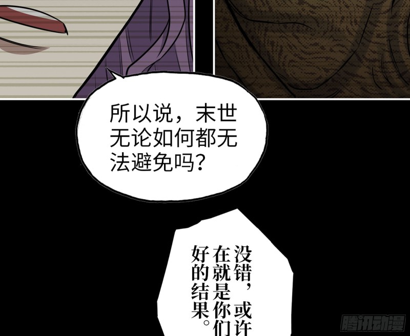 316- 穿越者6