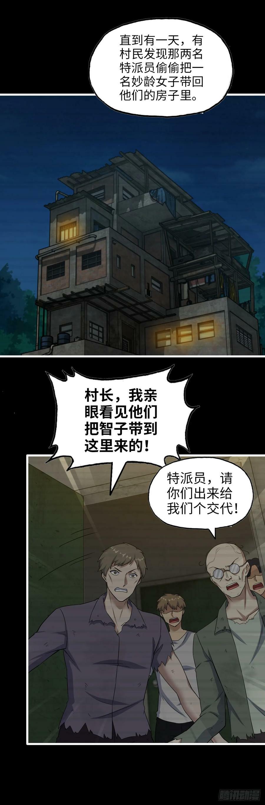 03- 特派员52