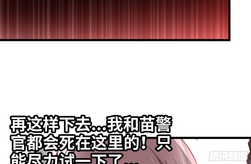 94-解救苗警官28