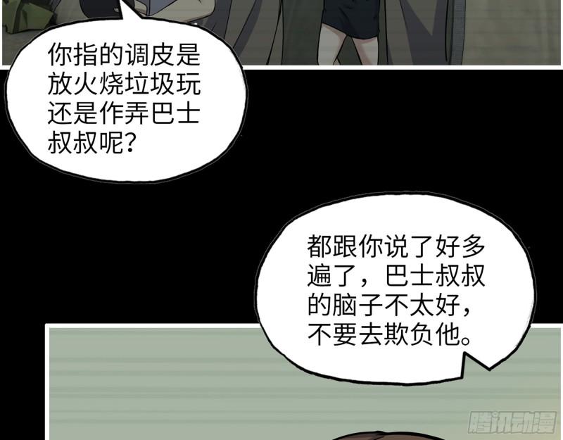 473- 乌丽红的结局9