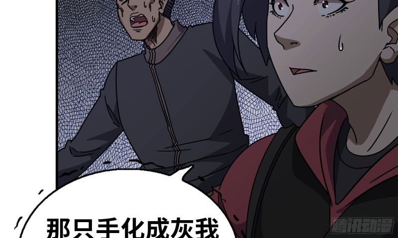 74-硬刚尸王34