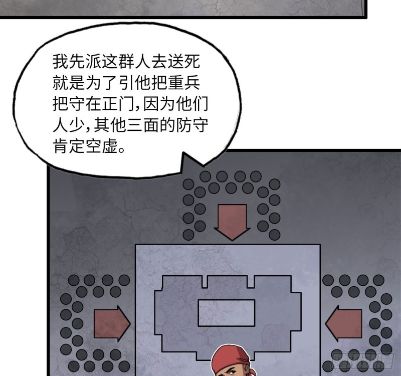 27- 王斌的计划38
