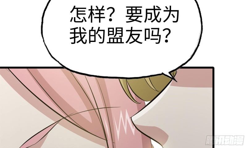 87-被识破19