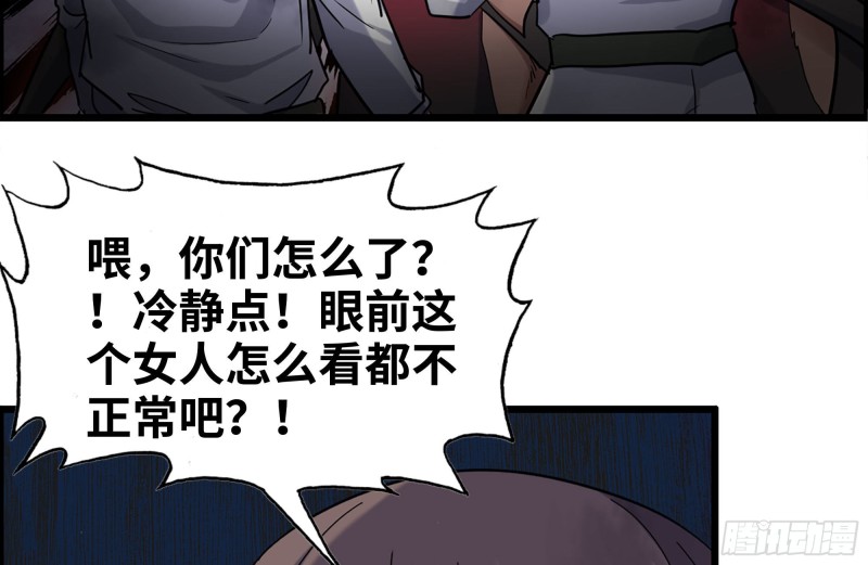 185-蜘蛛女王57