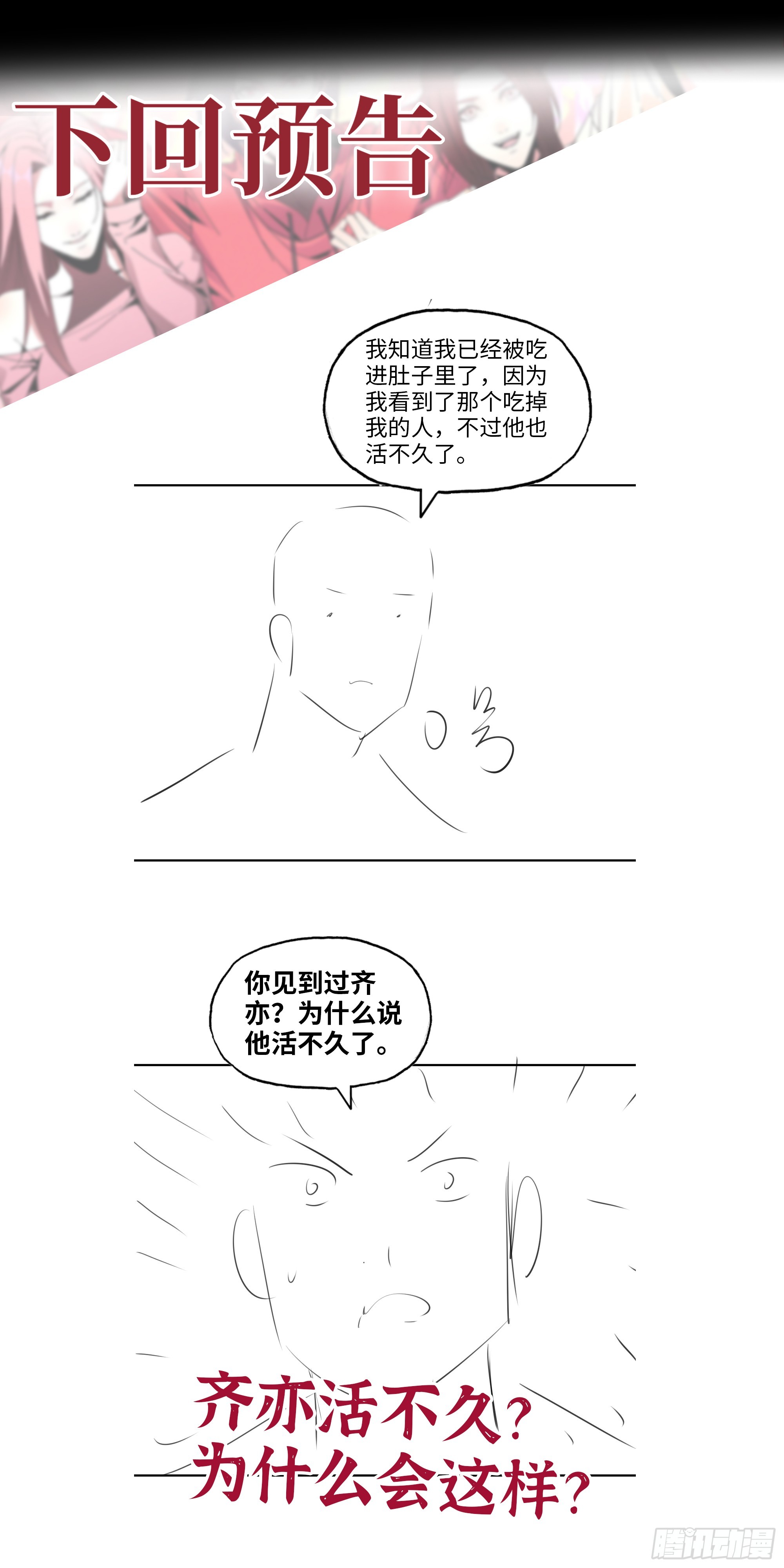 649- 奇怪的感觉71