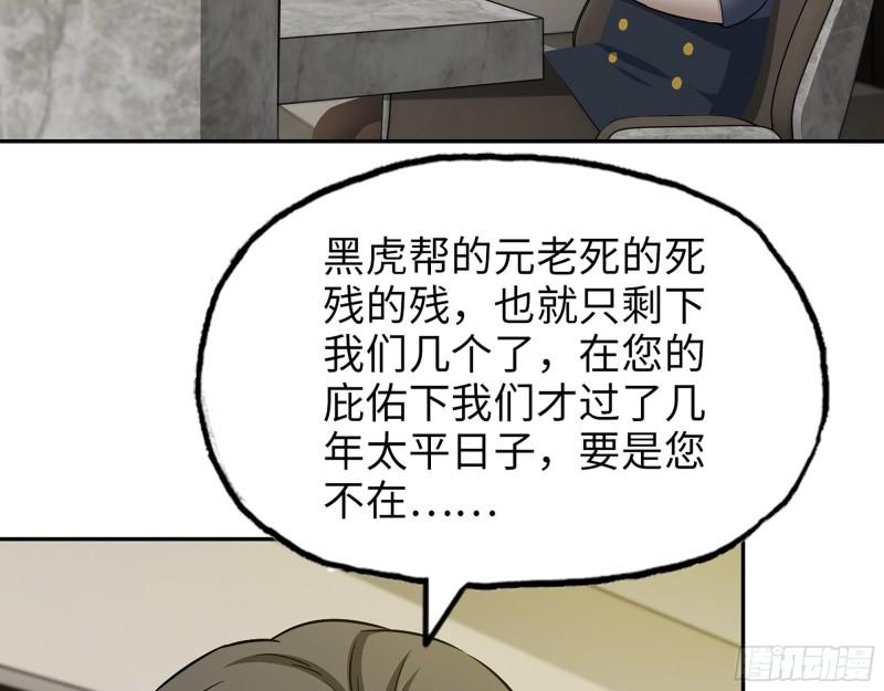 522- 退出黑虎帮47