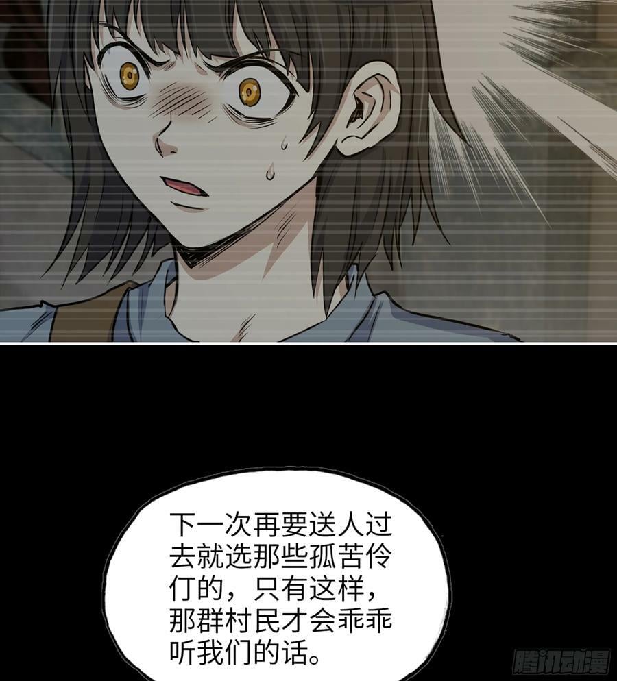 08- 假仁假义16
