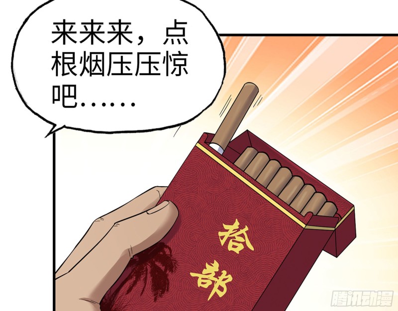 266- 尸坑7
