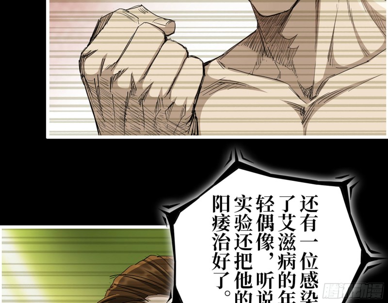 276- 末日真相29