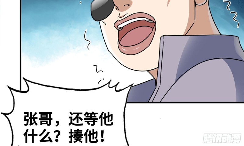 48-突现高人18