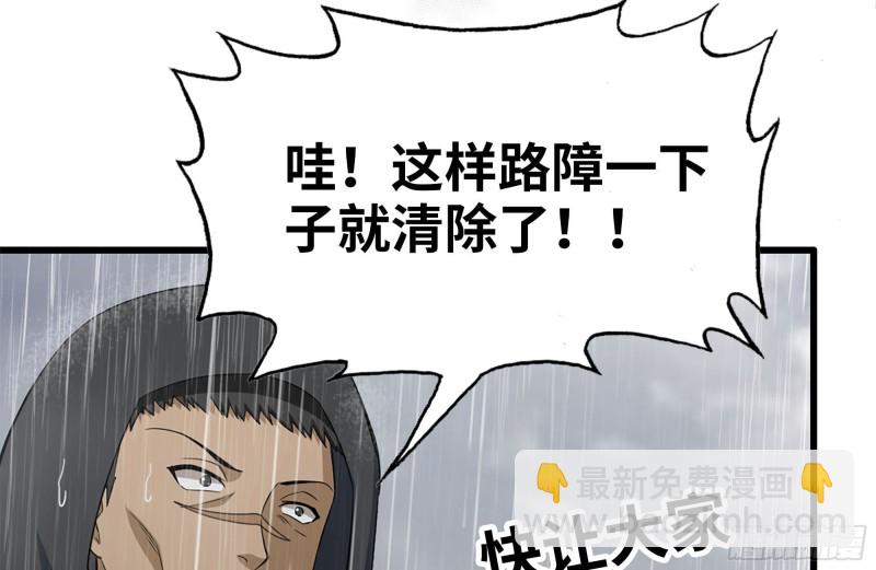 128-清除路障41