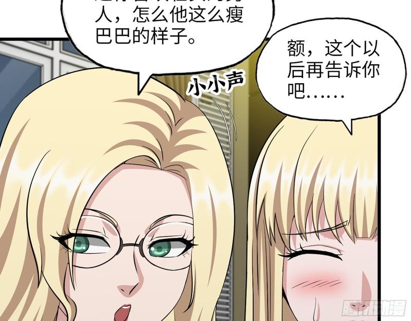 525- 你是谁？58