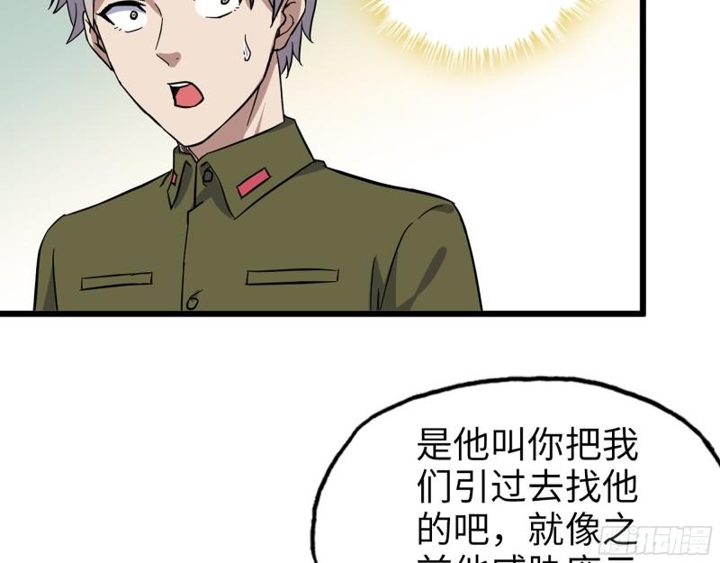 388- 各谋出路25