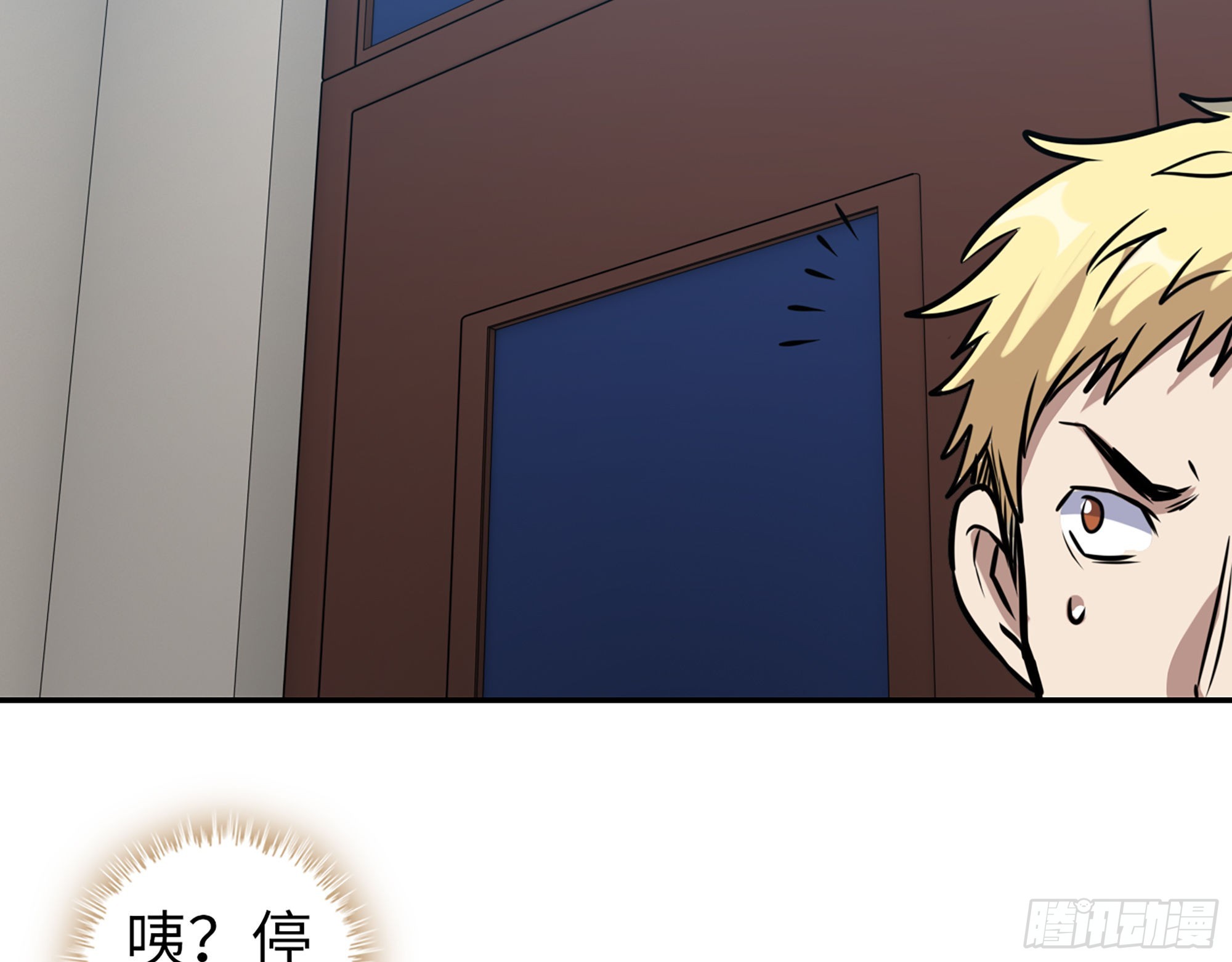555- 危机解除18
