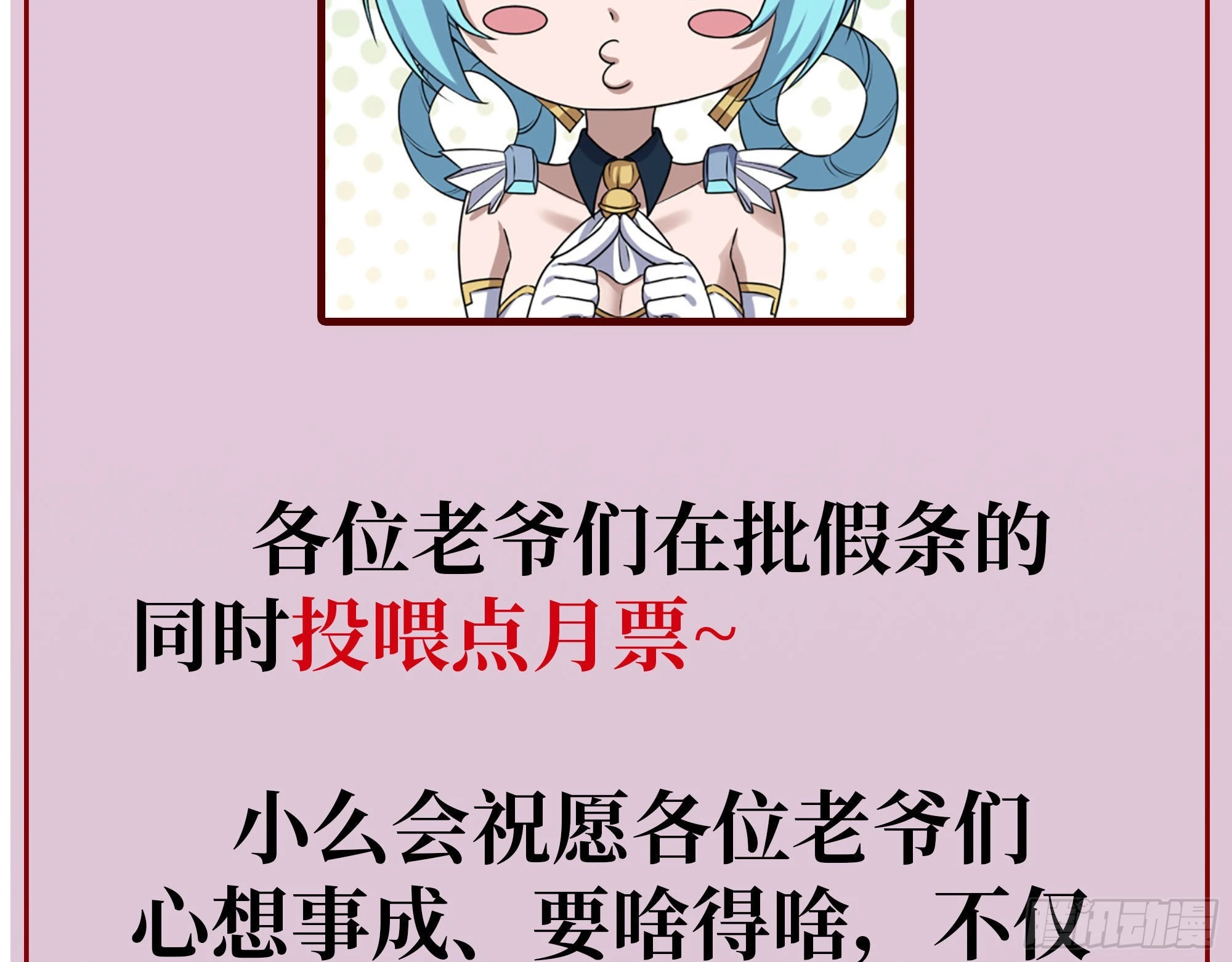 请假条7