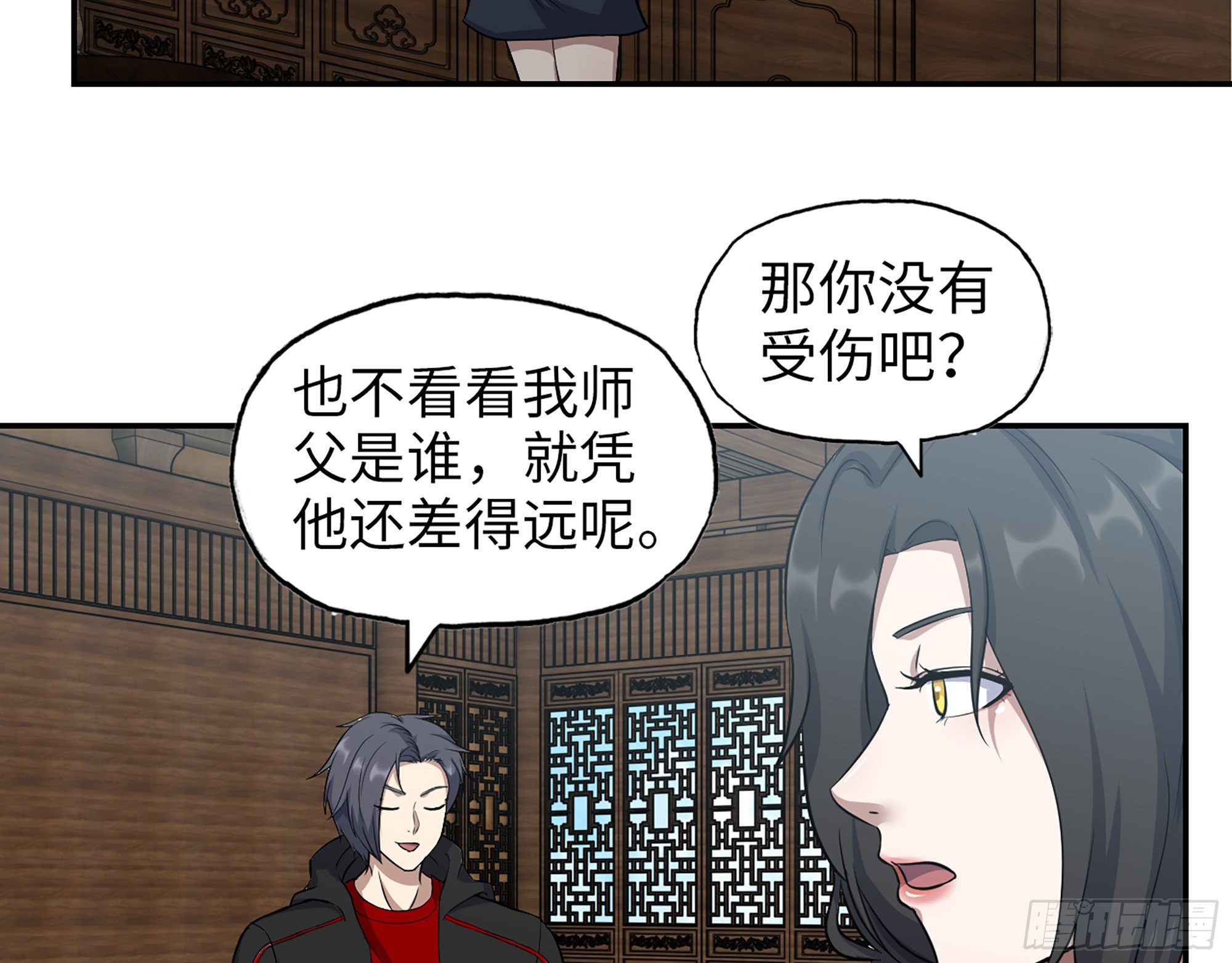 563- 耍花招？62