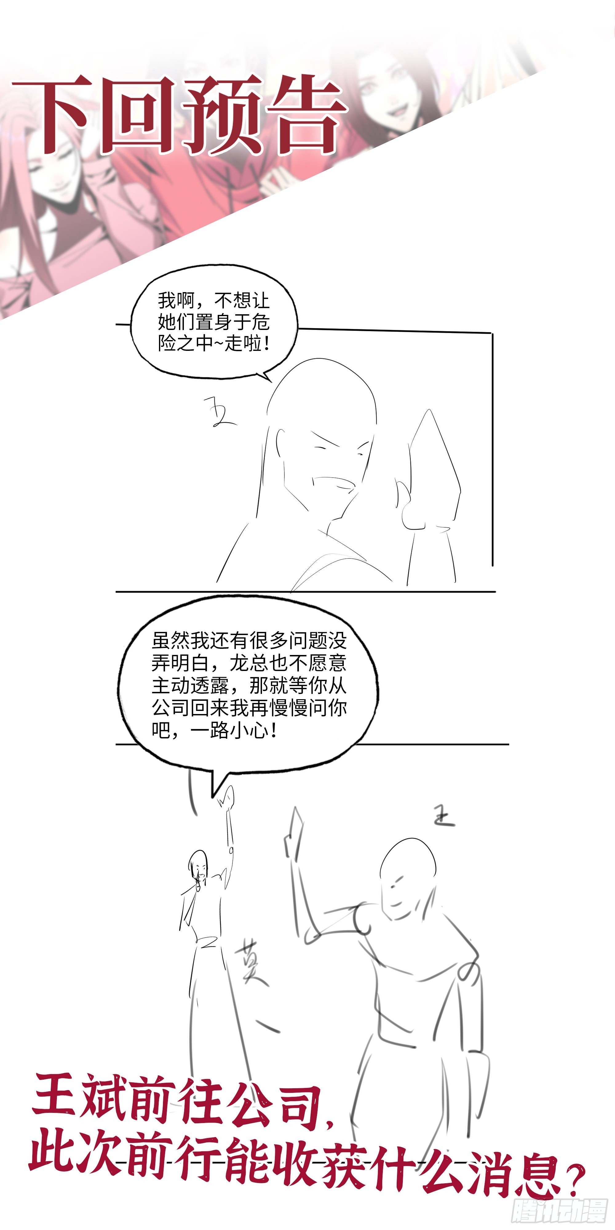 610- 猜疑72