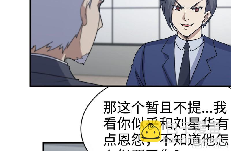 165-狼狈为奸7