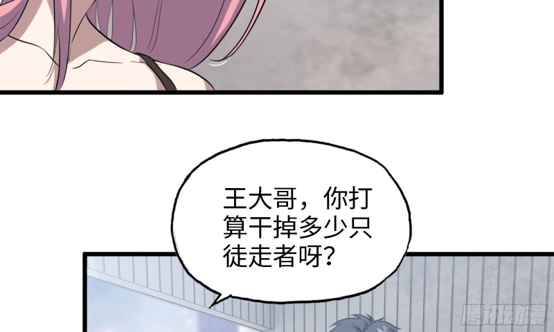 45- 一大波徒走者19