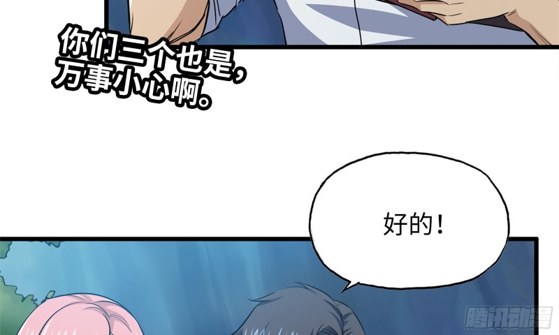 60-路遇帮派7